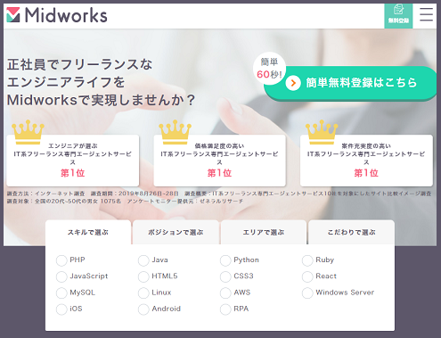スマートエンジニア